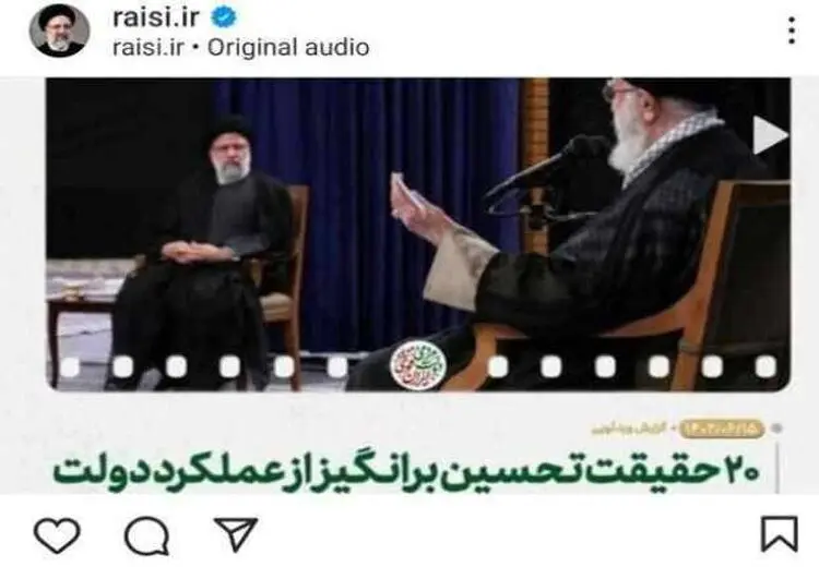 بازگشت ابراهیم رییسی به اینستگرام فیلترشده