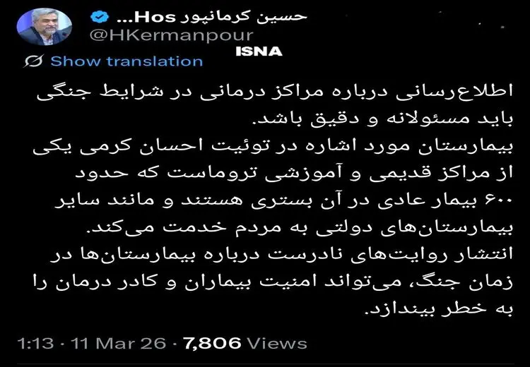 پاسخ مسئول روابط‌عمومی وزارت بهداشت به ادعای احسان کرمی