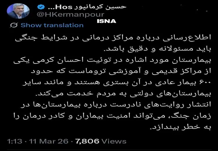 پاسخ مسئول روابط‌عمومی وزارت بهداشت به ادعای احسان کرمی