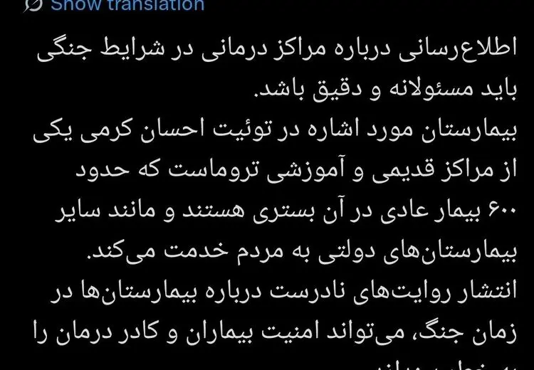 پاسخ مسئول روابط‌عمومی وزارت بهداشت به ادعای احسان کرمی