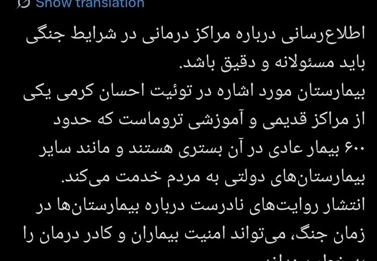 پاسخ مسئول روابط‌عمومی وزارت بهداشت به ادعای احسان کرمی
