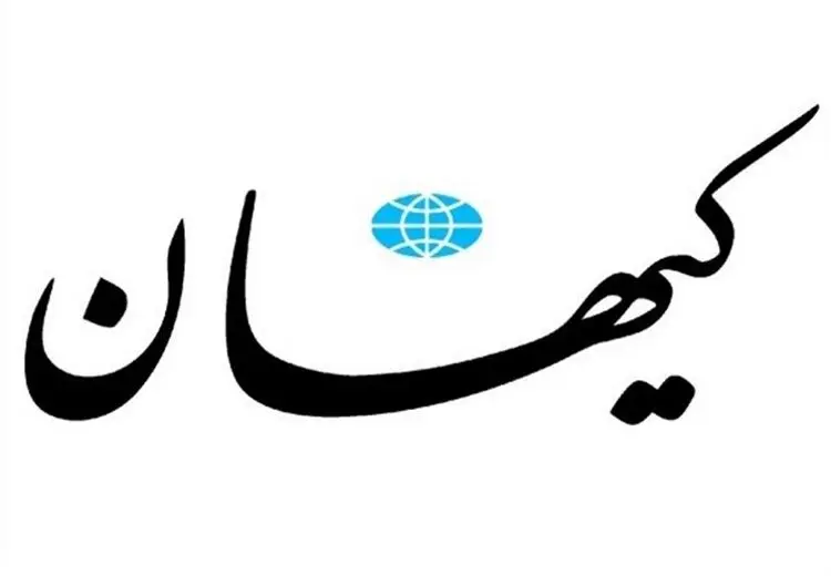 درس اخلاقی که کیهان از مخالفان نتانیاهو گرفت!
