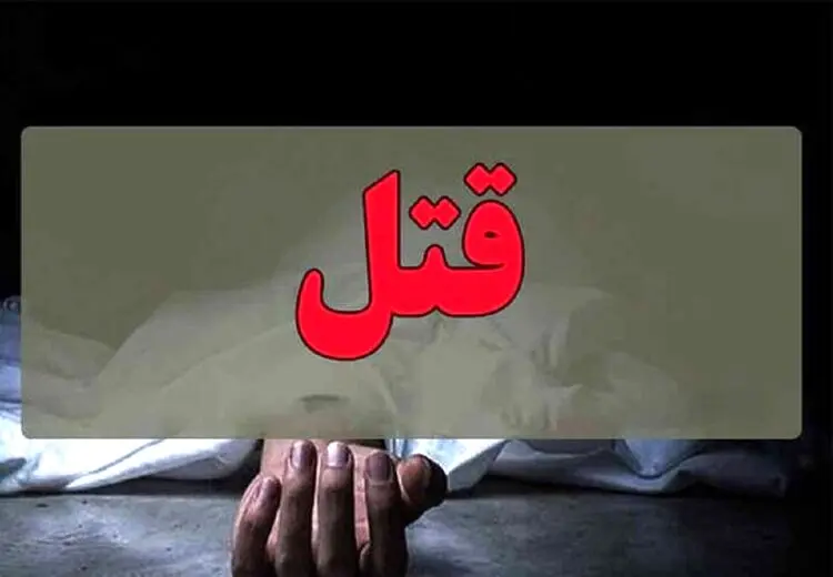 دستگیری قاتل مدیرعامل یک شرکت در سهروردی
