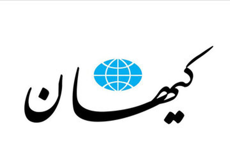 حمله کیهان به خاتمی: بی اراده و بی شخصیت است/ چرا تصویری جعلی از ملت ایران می تراشد؟