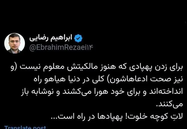 واکنش سخنگوی کمیسیون امنیت ملی مجلس به سقوط پهپاد ایرانی