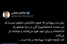 واکنش سخنگوی کمیسیون امنیت ملی مجلس به سقوط پهپاد ایرانی