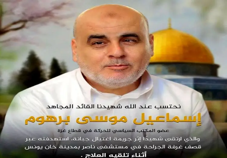 حماس، ترور و شهادت اسماعیل برهوم را تأیید کرد