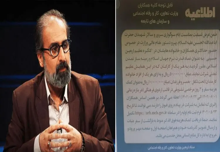 اطلاعیه جنجالی وزارت کار درباره کمک هزینه شرکت در راهپیمایی اربعین!
