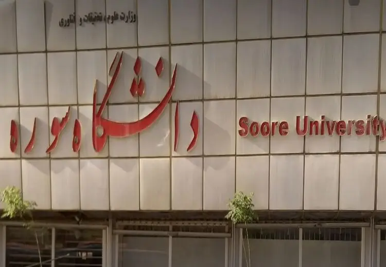 پرسش‌نامه عجیب مصاحبه عمومی یک دانشگاه!