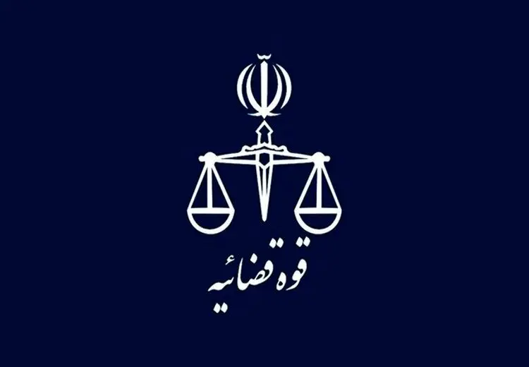 واکنش قوه قضائیه به خبر اعدام دختر جوان