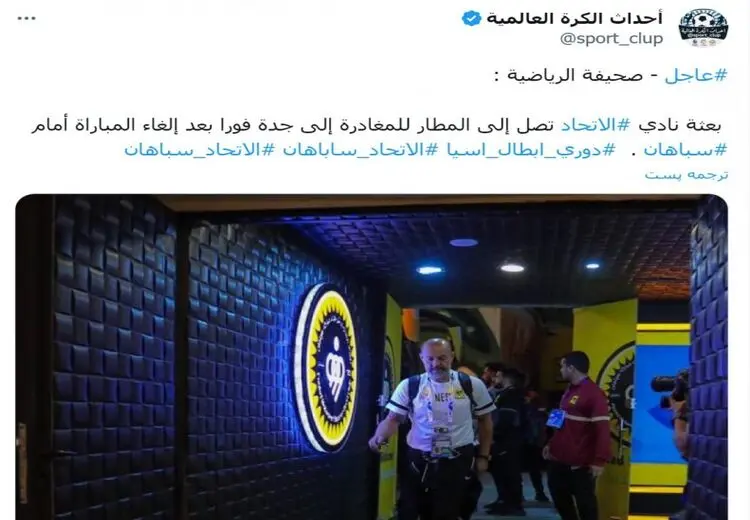 اقدام سریع الاتحاد برای بازگشت به عربستان + عکس