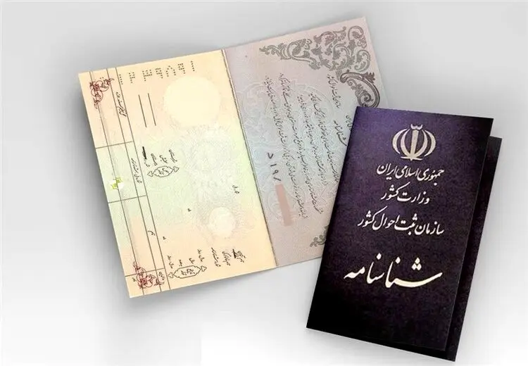 برای گرفتن شناسنامه المثنی چه مدارکی لازم است؟