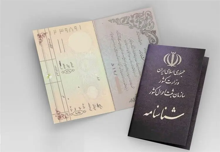 امکان تعویض شناسنامه‌ چند ساعته و یک روزه فراهم شد