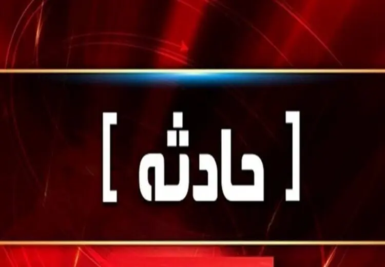 مرد حواس پرت اشتباهی جرم گیر خورد و فوت شد
