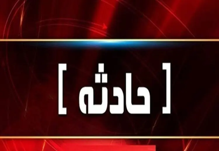 مرد حواس پرت اشتباهی جرم گیر خورد و فوت شد
