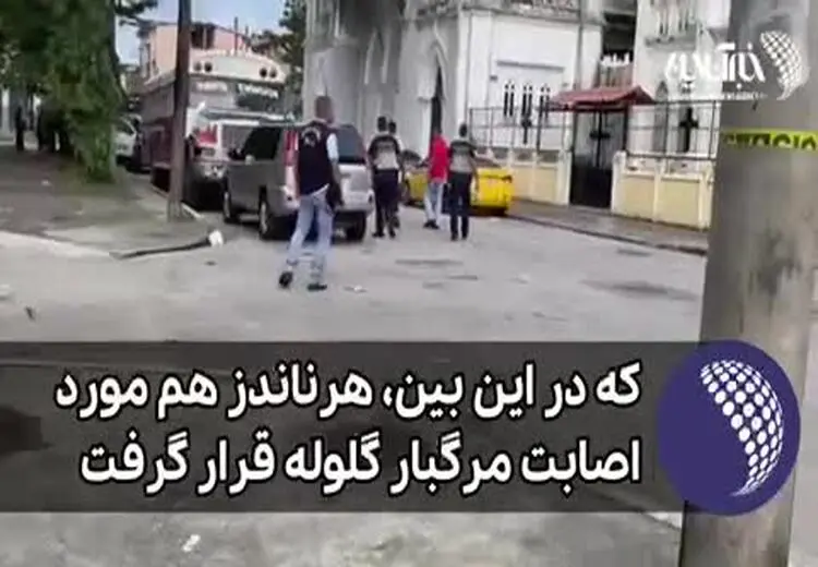 اولین تصاویر از محل کشته‌ شدن بازیکن تیم ملی پاناما 