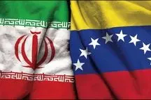 سفارت ایران در کاراکاس: اقدام آمریکا علیه ونزوئلا، دزدی است