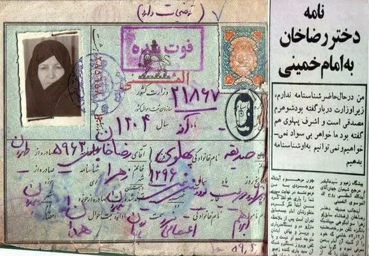 دختر رضاشاه در نامه‌اش به امام خمینی پس از احضار به کمیته چه نوشت؟