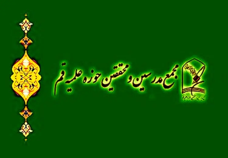 حمله شریعتمداری به یک تشکل روحانی در قم