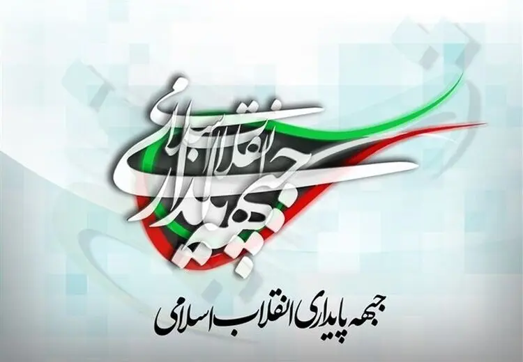 جبهه پایداری: ترور لاریجانی و سلیمانی به دلیل نقش آنان در مبارزه با دشمن بود 