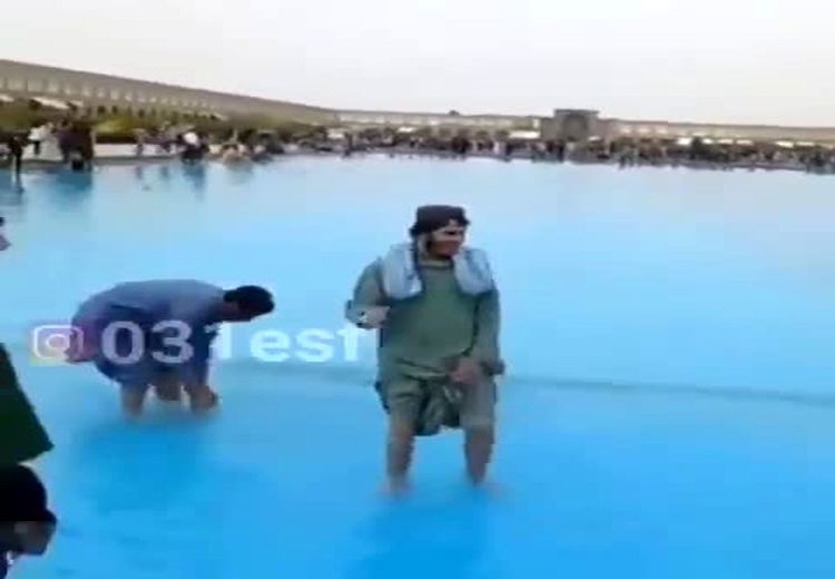  آب‌بازی طالبان در میدان نقش جهان اصفهان!