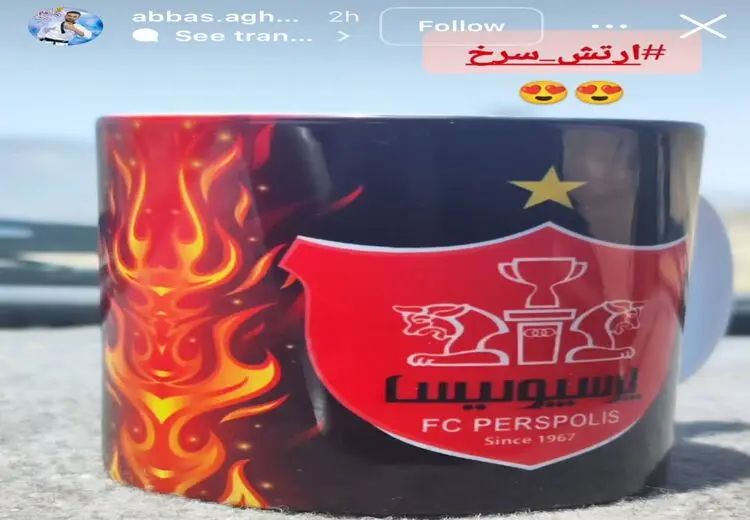 لورفتن مقصد عارف آقاسی با این استوری!