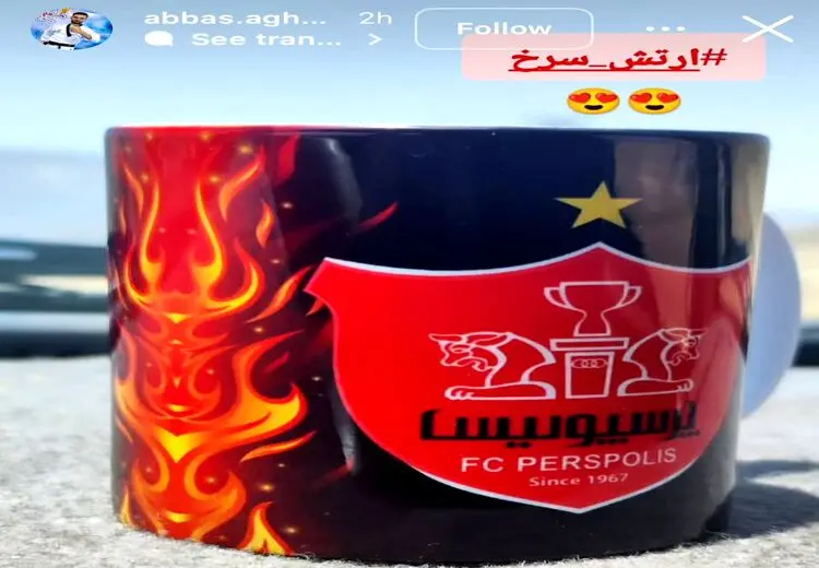 لورفتن مقصد عارف آقاسی با این استوری!