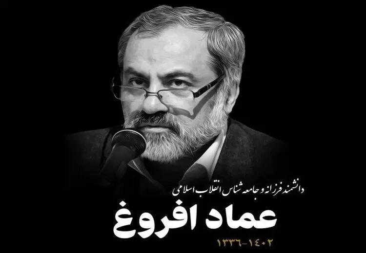 جایزه «عماد افروغ» به برترین‌های حوزه نقد اهدا می‌شود 