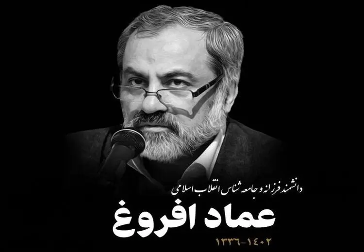 جایزه «عماد افروغ» به برترین‌های حوزه نقد اهدا می‌شود 