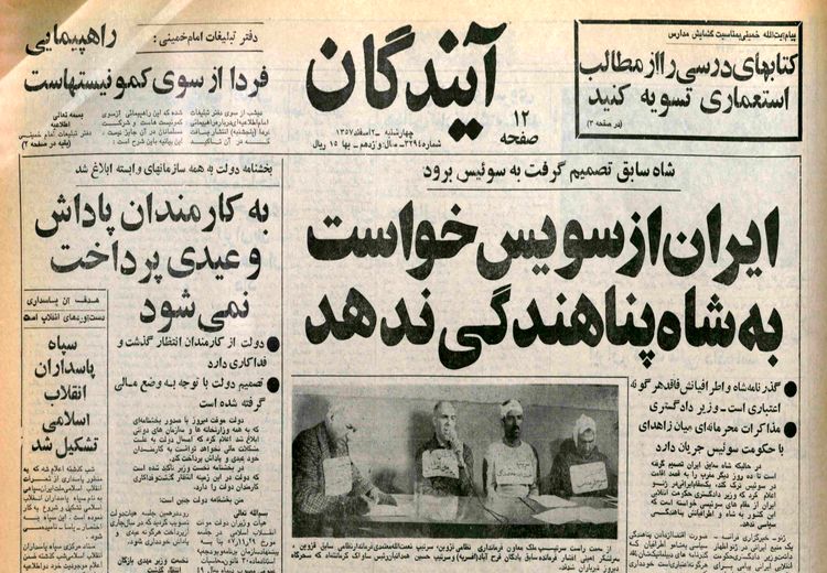 درخواست پناهندگی محمدرضا پهلوی برای خودش و 50 نفر همراه/ ایران: به شاه پناهندگی ندهید