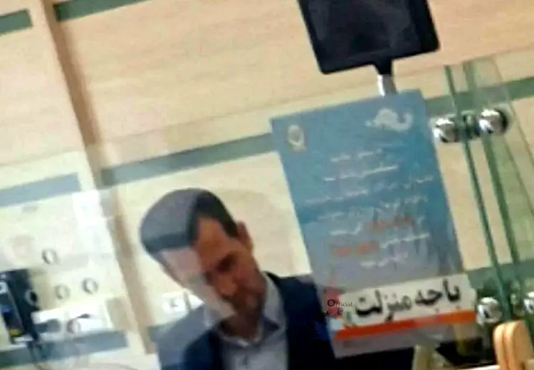 بشار اسد در یک بانک در مشهد!