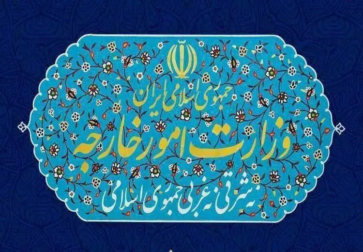 احضار سفیر قبرس در تهران به وزارت خارجه ایران