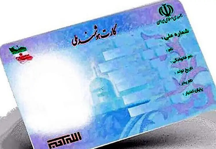 نام پدر از کارت ملی حذف نمی‌شود / تائید حذف نام مادر