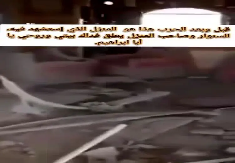  قبل و بعد خانه‌ای که یحیی سنوار در آن شهید شد