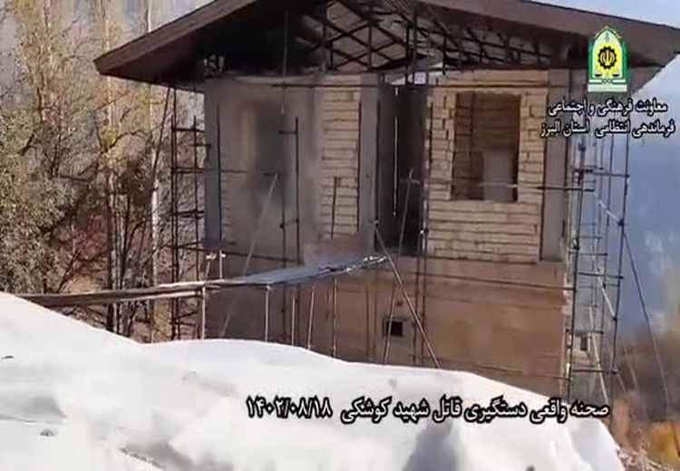 فیلم لحظه دستگیری قاتل شهید کوشکی توسط پلیس
