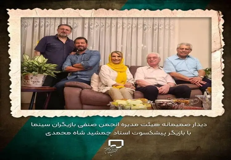 دیدار تعدادی از بازیگران با جمشید شاه‌محمدی