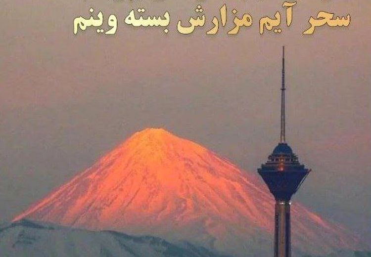 استوری صفحه سروش صحت