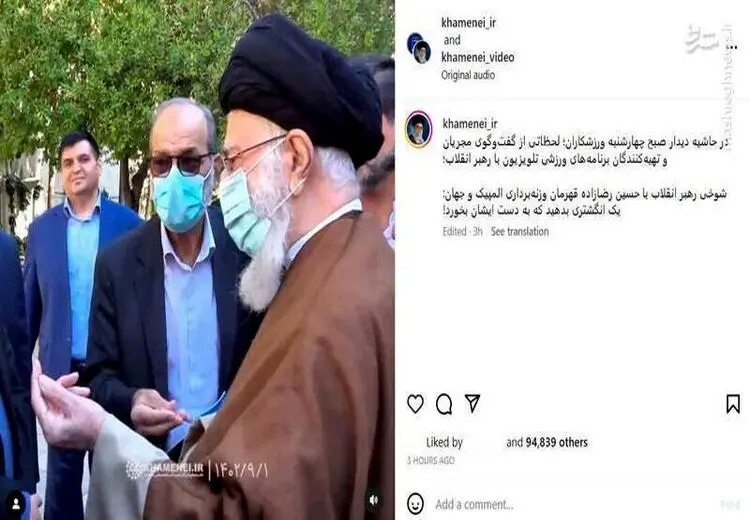 شوخی متفاوت رهبر انقلاب با حسین رضازاده