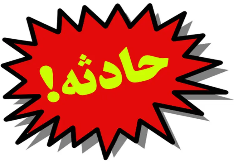 کشف جسد نوزاد در سطل زباله با آثار زخم