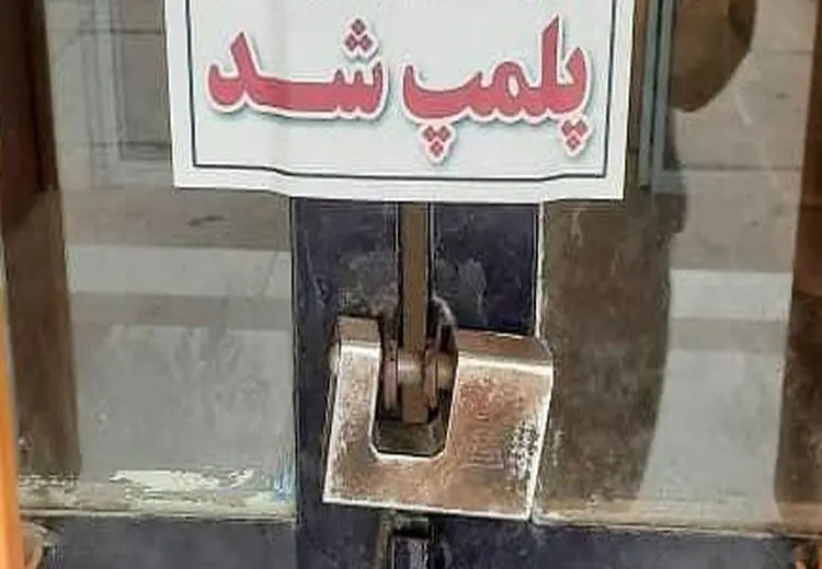 رستورانی قلعه‌نویی در تهران پلمپ شد؟