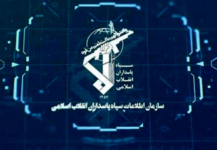 هشدار سازمان اطلاعات سپاه درباره همکاری با موساد