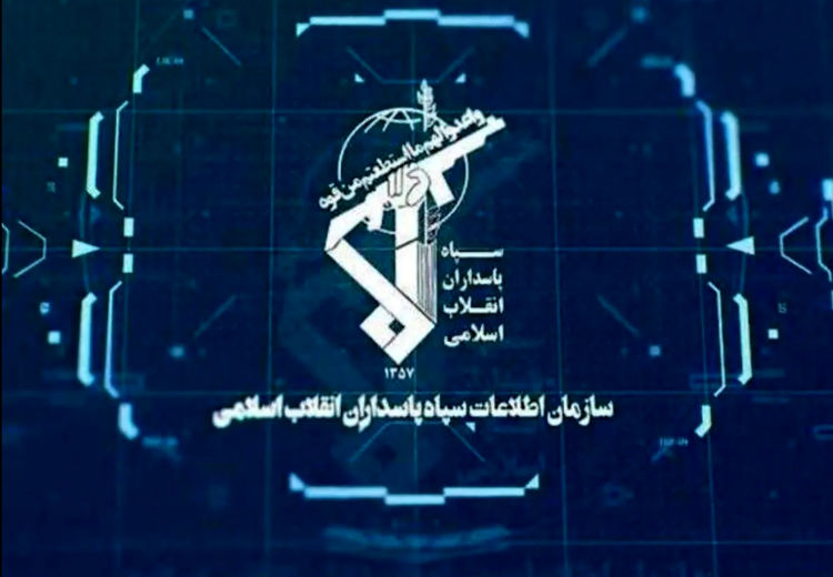 هشدار سازمان اطلاعات سپاه درباره همکاری با موساد