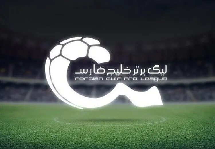 شروع جذاب لیگ برتر 25 با رویارویی استقلال و تراکتور