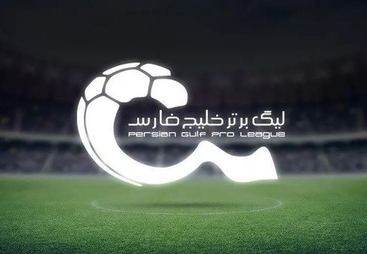 شروع جذاب لیگ برتر 25 با رویارویی استقلال و تراکتور