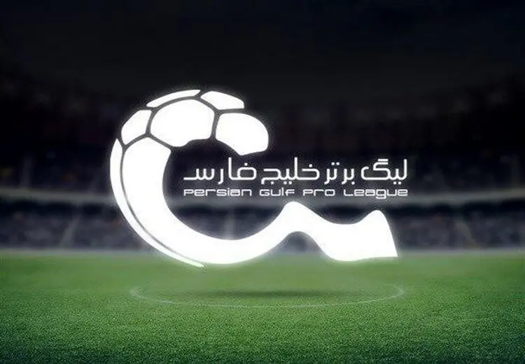 شروع جذاب لیگ برتر 25 با رویارویی استقلال و تراکتور