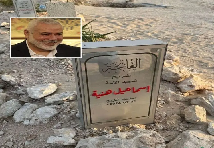 تصویر مزار  شهید اسماعیل هنیه در قطر
