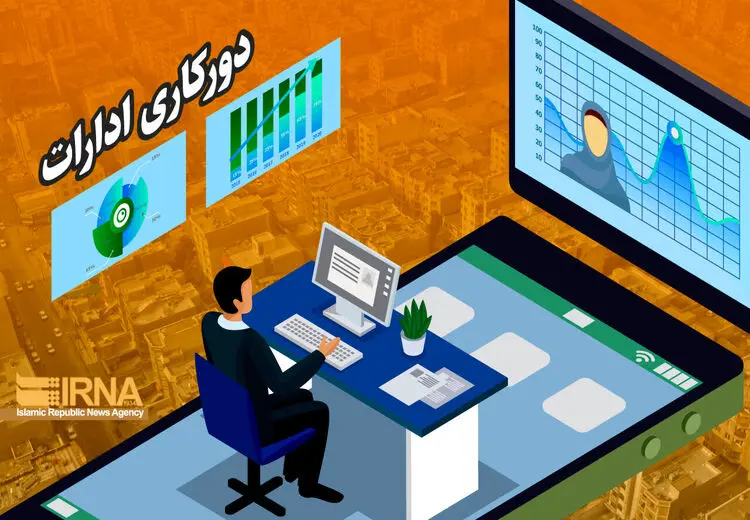 دورکاری کارکنان دستگاه‌های اجرایی شهر و استان تهران تا ۲۸ خردادماه
