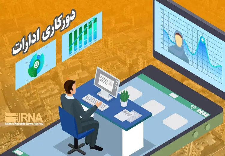 دورکاری کارکنان دستگاه‌های اجرایی شهر و استان تهران تا ۲۸ خردادماه
