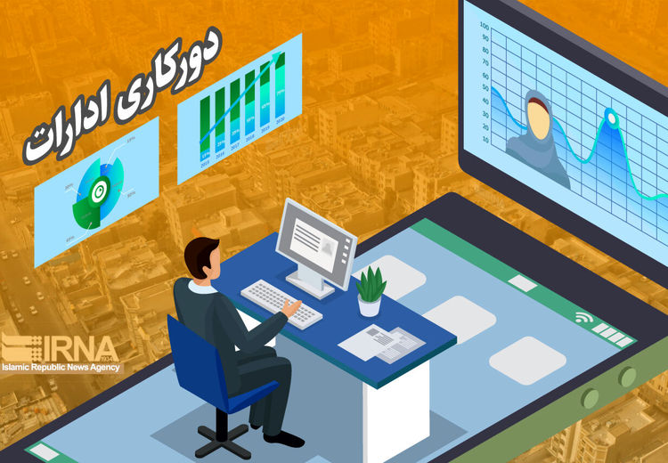 دورکاری کارکنان دستگاه‌های اجرایی شهر و استان تهران تا ۲۸ خردادماه