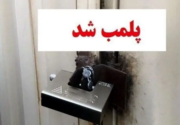 پلمپ ۱۹ سوئیت منافی عفت در اهواز 